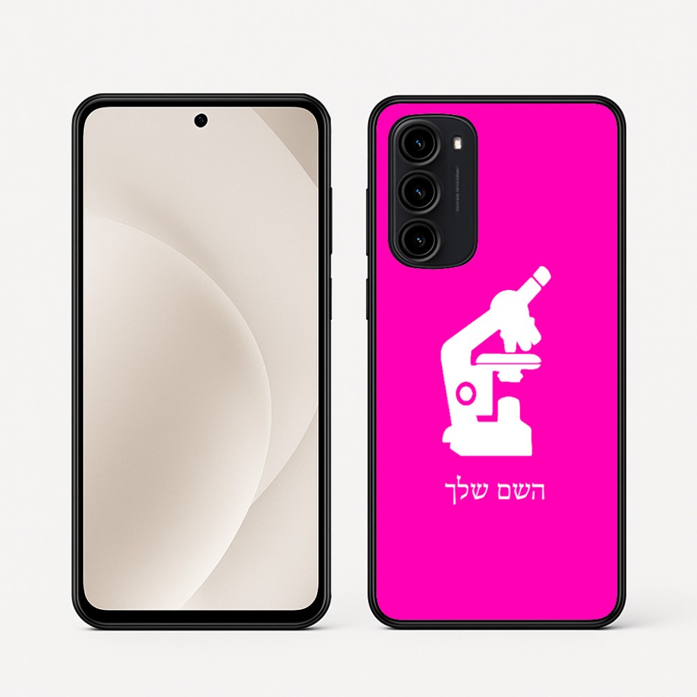 כיסוי בעיצוב אישי עם השם שלך לדגם - Motorola Moto G45 5G בעיצוב מיקרוסקופ