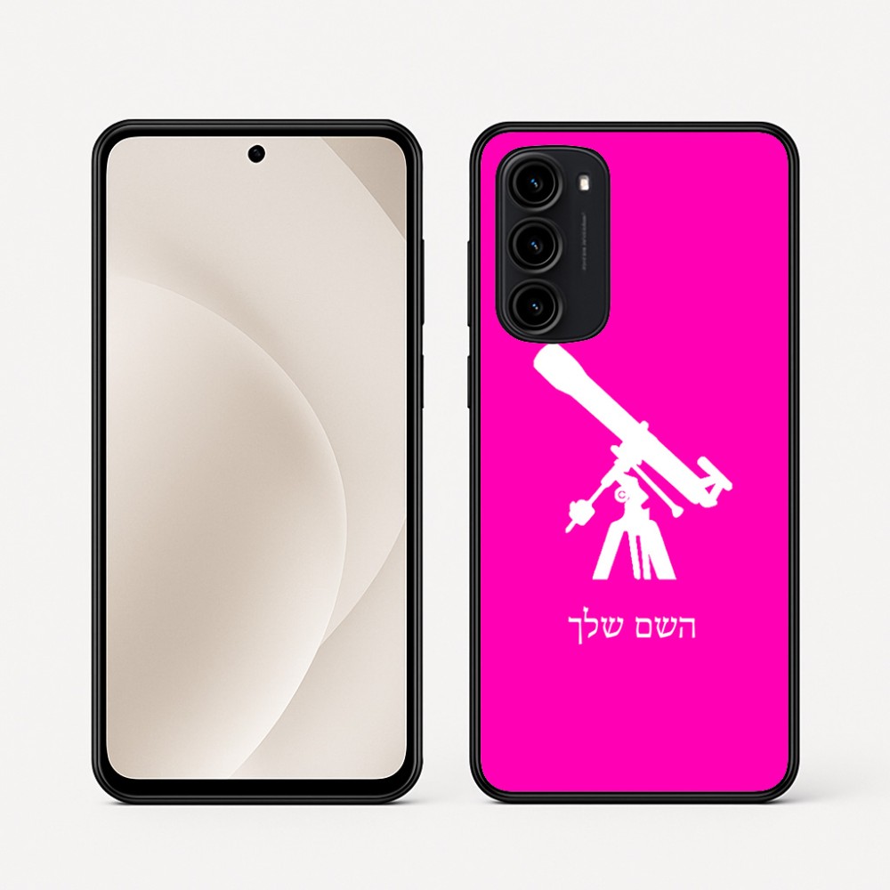 כיסוי בעיצוב אישי עם השם שלך לדגם - Motorola Moto G45 5G בעיצוב טלסקופ