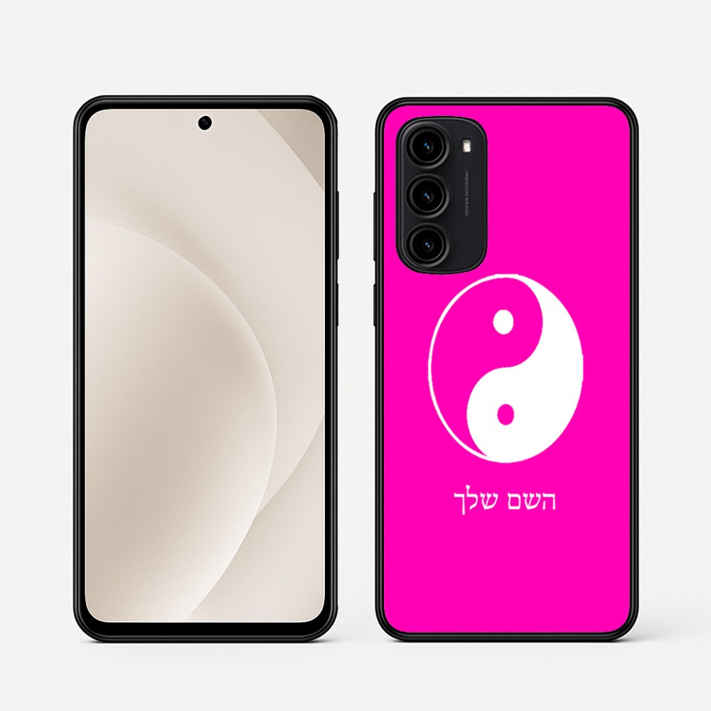 כיסוי בעיצוב אישי עם השם שלך לדגם - Motorola Moto G45 5G בעיצוב סמל יינג יאנג