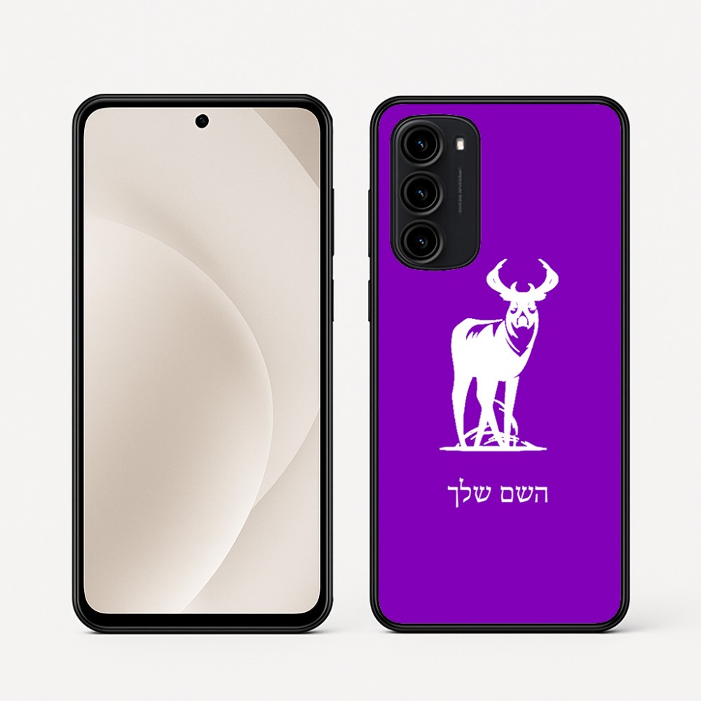 כיסוי בעיצוב אישי עם השם שלך לדגם - Motorola Moto G45 5G בעיצוב צבי