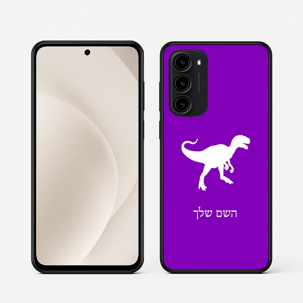 כיסוי בעיצוב אישי עם השם שלך לדגם - Motorola Moto G45 5G בעיצוב דינוזאור