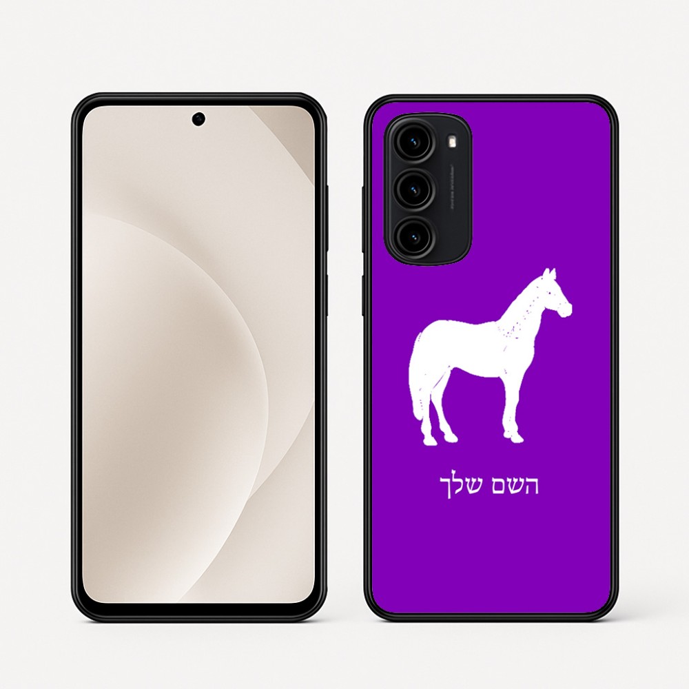 כיסוי בעיצוב אישי עם השם שלך לדגם - Motorola Moto G45 5G בעיצוב סוס