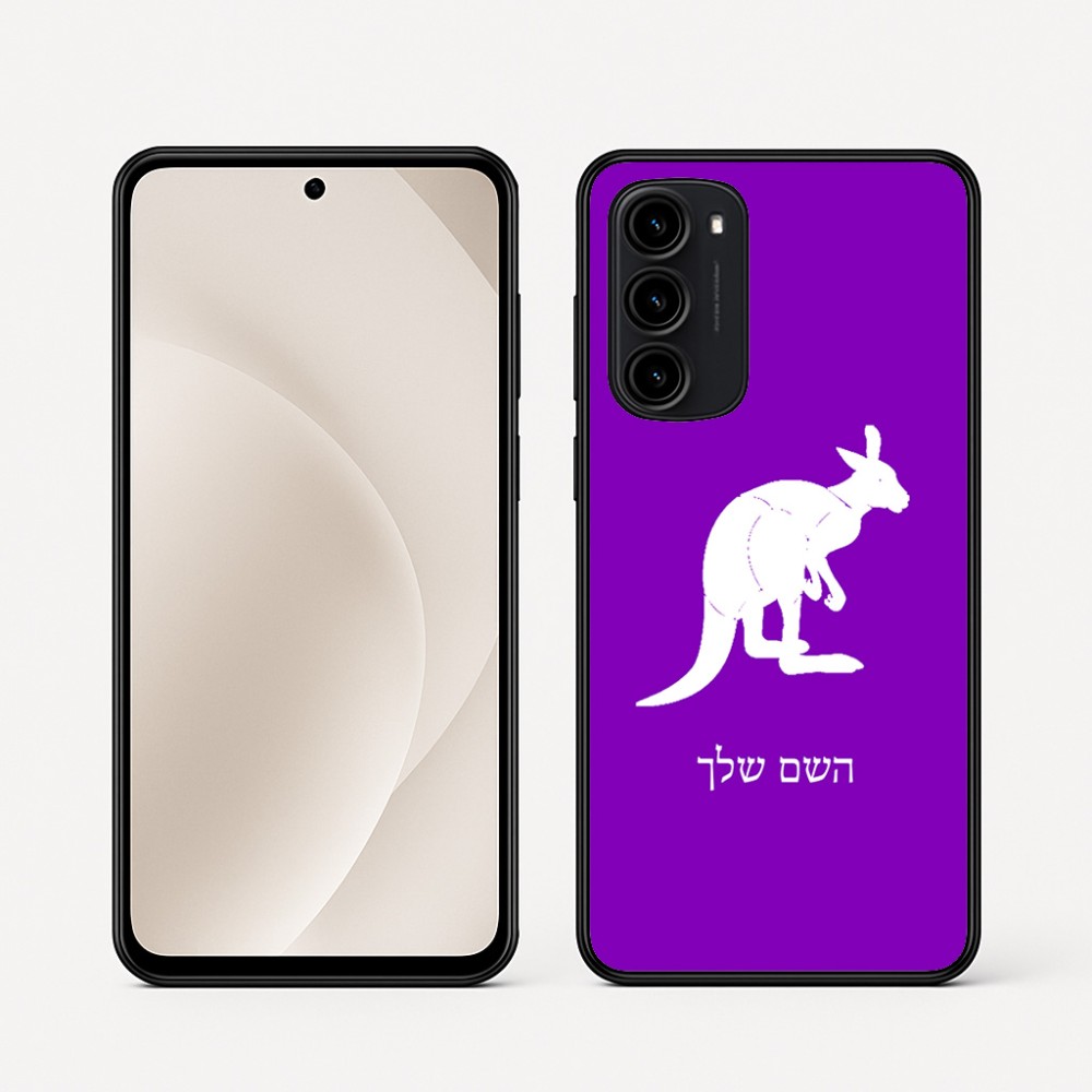 כיסוי בעיצוב אישי עם השם שלך לדגם - Motorola Moto G45 5G בעיצוב קנגורו