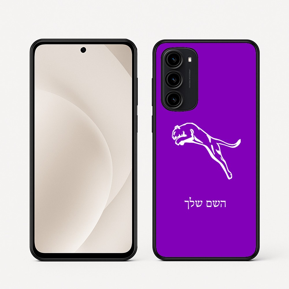 כיסוי בעיצוב אישי עם השם שלך לדגם - Motorola Moto G45 5G בעיצוב פומה