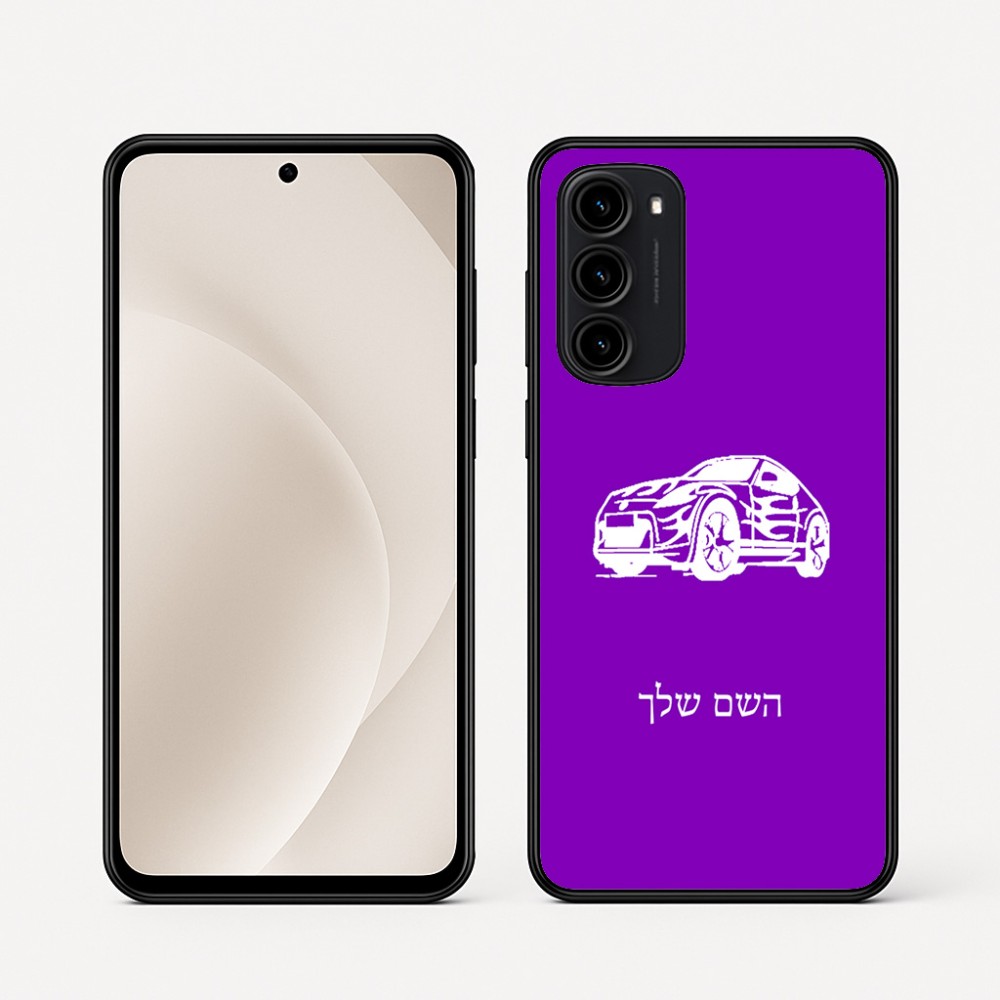 כיסוי בעיצוב אישי עם השם שלך לדגם - Motorola Moto G45 5G בעיצוב מכונית