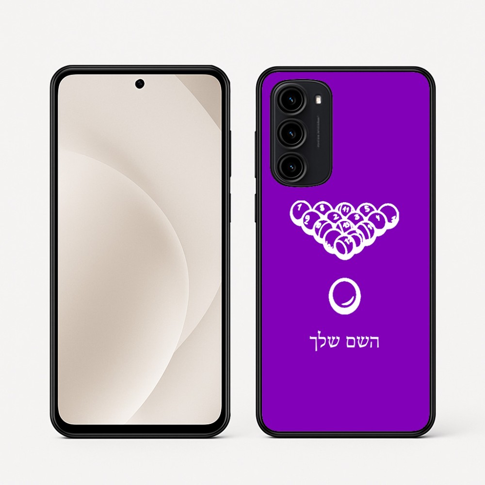 כיסוי בעיצוב אישי עם השם שלך לדגם - Motorola Moto G45 5G בעיצוב בריכה - ביליארד -