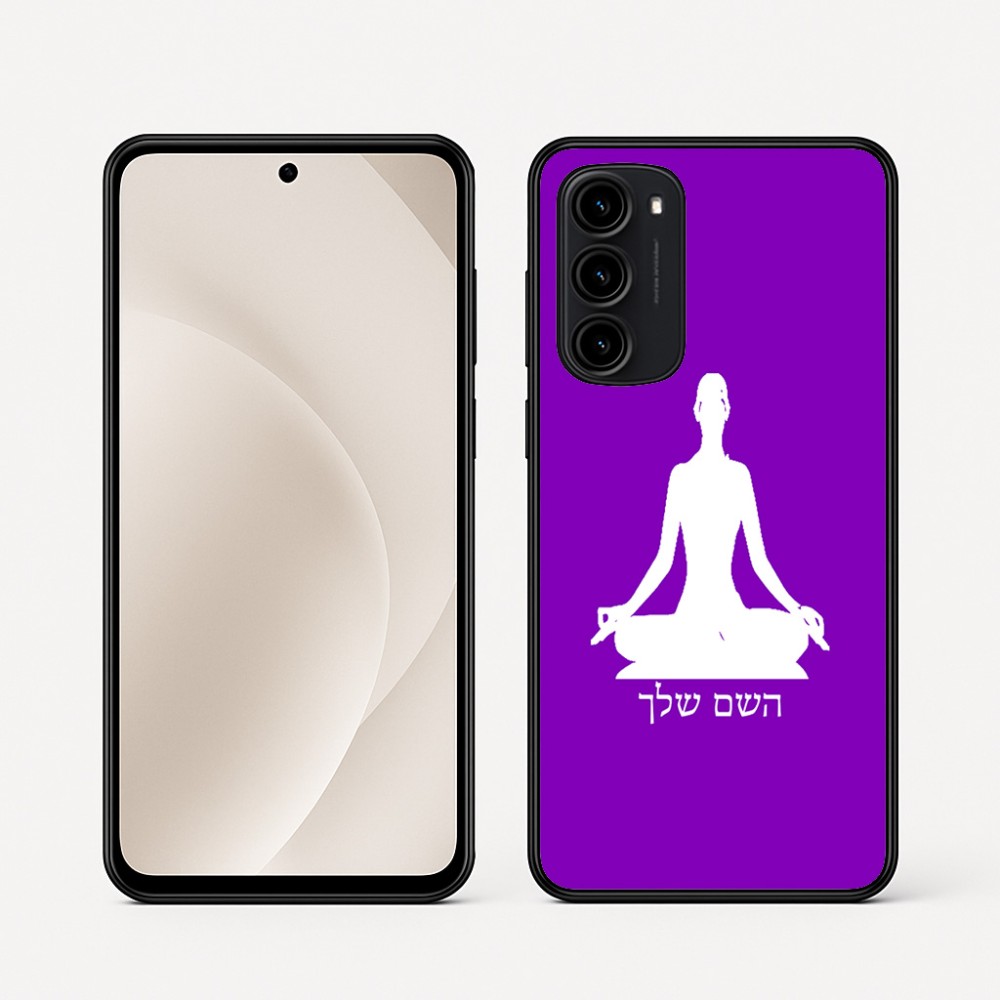 כיסוי בעיצוב אישי עם השם שלך לדגם - Motorola Moto G45 5G בעיצוב אימון יוגה
