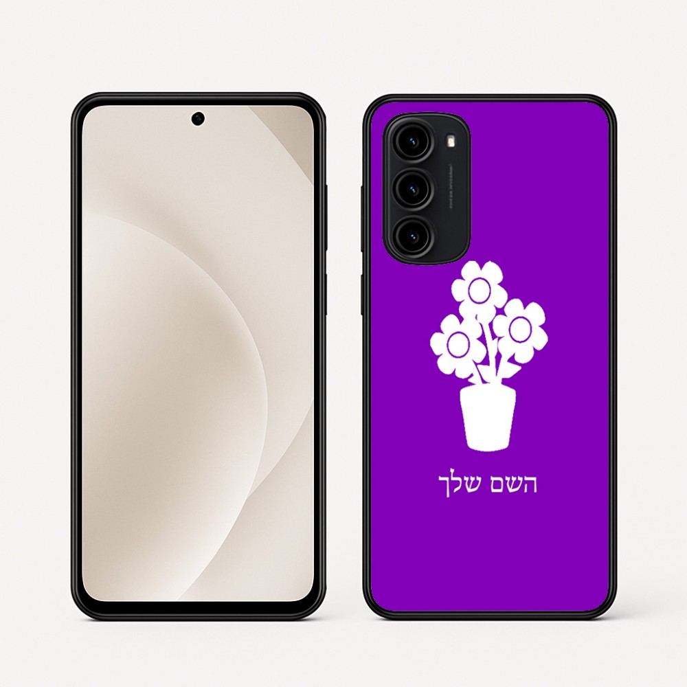 כיסוי בעיצוב אישי עם השם שלך לדגם - Motorola Moto G45 5G בעיצוב פרח