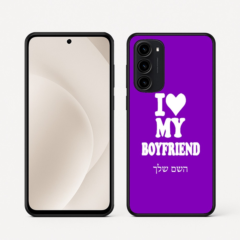 כיסוי בעיצוב אישי עם השם שלך לדגם - Motorola Moto G45 5G בעיצוב אוהבת את החבר שלי