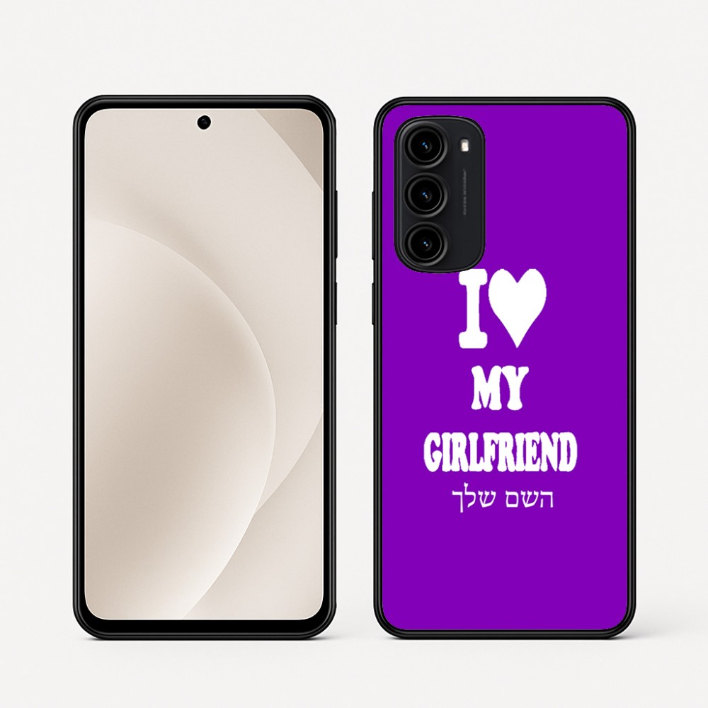 כיסוי בעיצוב אישי עם השם שלך לדגם - Motorola Moto G45 5G בעיצוב אוהב את החברה שלי