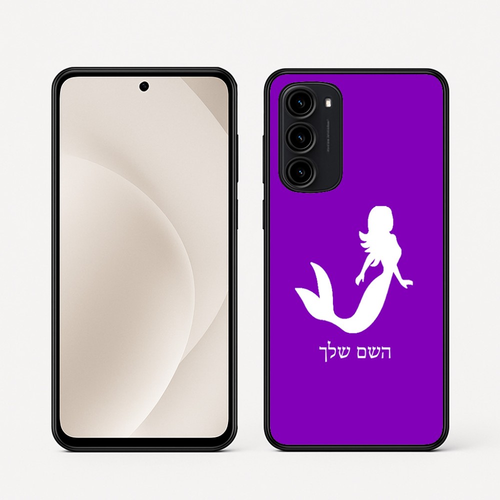 כיסוי בעיצוב אישי עם השם שלך לדגם - Motorola Moto G45 5G בעיצוב בתולת ים - אישה