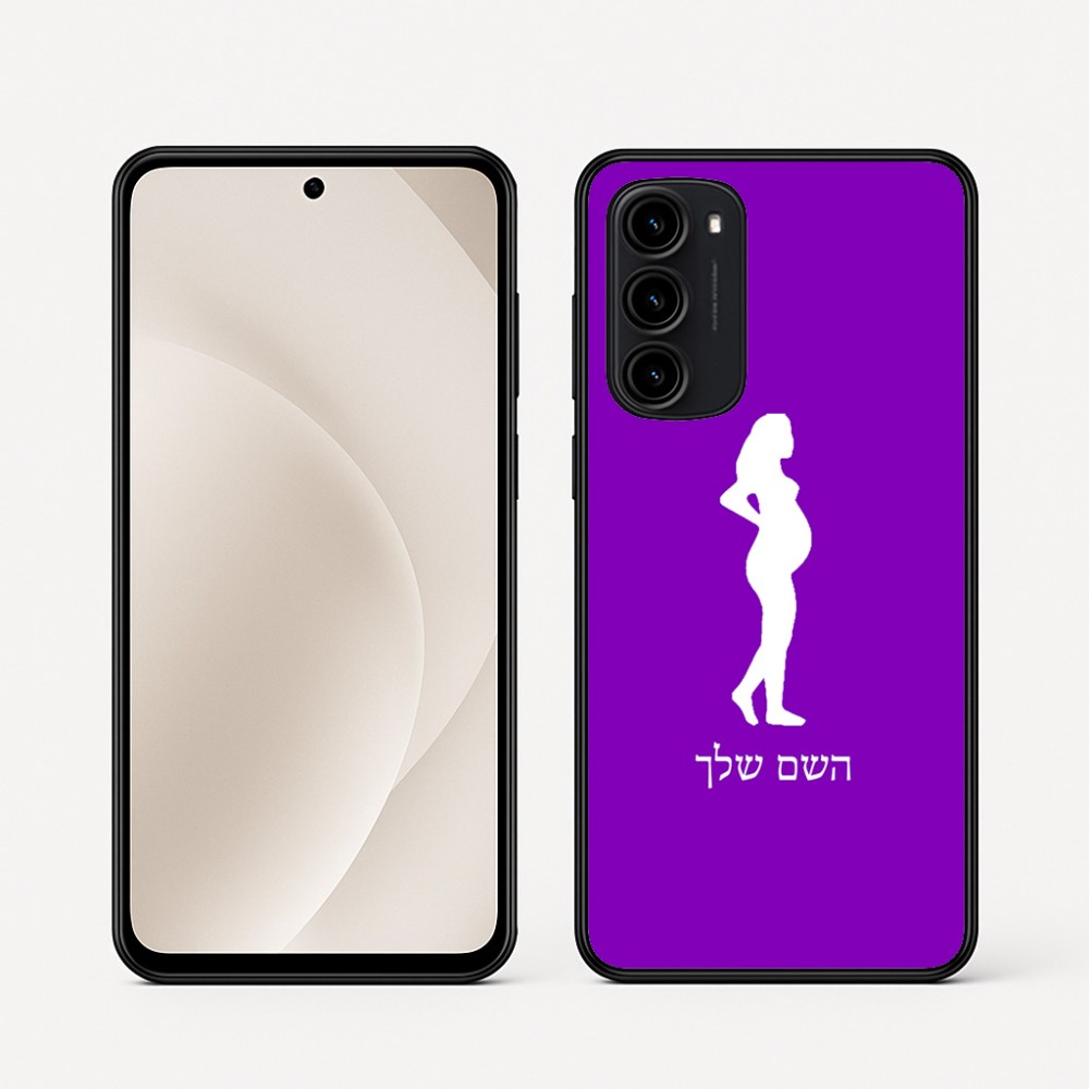 כיסוי בעיצוב אישי עם השם שלך לדגם - Motorola Moto G45 5G בעיצוב אישה בהריון