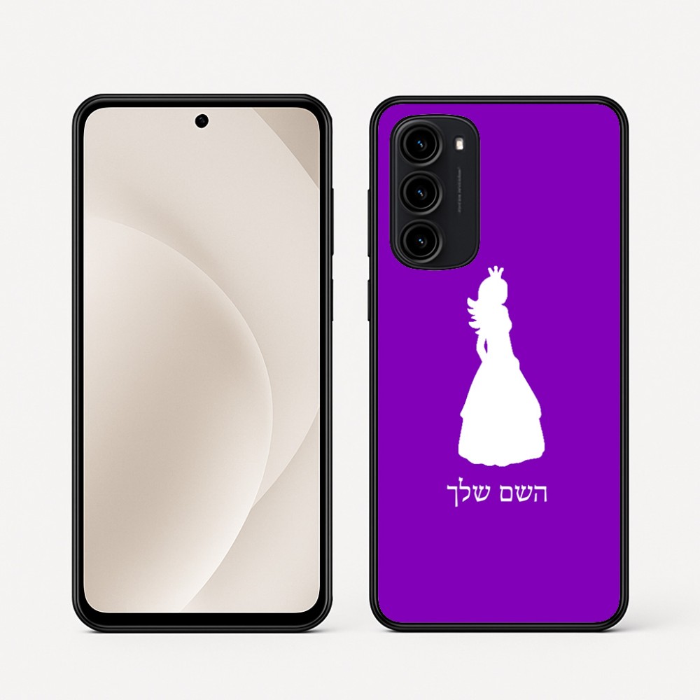 כיסוי בעיצוב אישי עם השם שלך לדגם - Motorola Moto G45 5G בעיצוב נסיכה