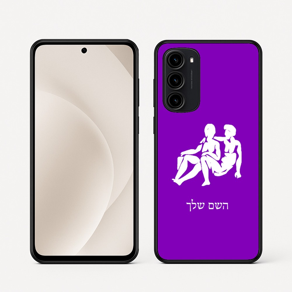 כיסוי בעיצוב אישי עם השם שלך לדגם - Motorola Moto G45 5G בעיצוב מזלות - תאומים