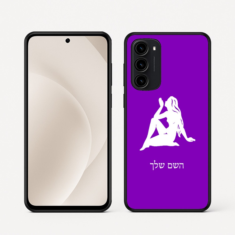 כיסוי בעיצוב אישי עם השם שלך לדגם - Motorola Moto G45 5G בעיצוב מזלות - בתולה