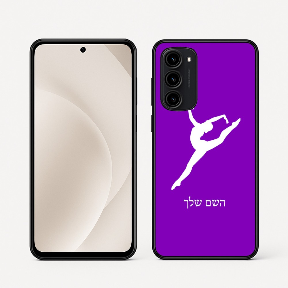 כיסוי בעיצוב אישי עם השם שלך לדגם - Motorola Moto G45 5G בעיצוב בלט