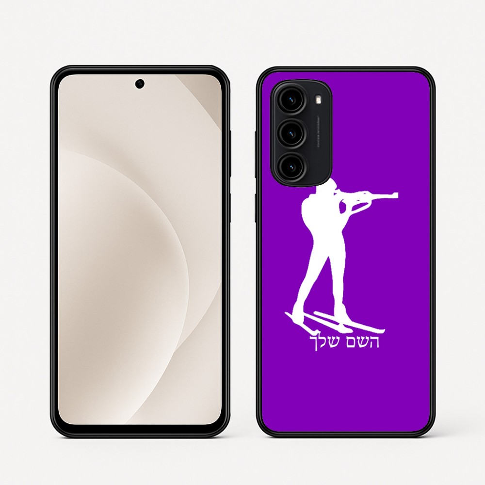 כיסוי בעיצוב אישי עם השם שלך לדגם - Motorola Moto G45 5G בעיצוב ביאתלון