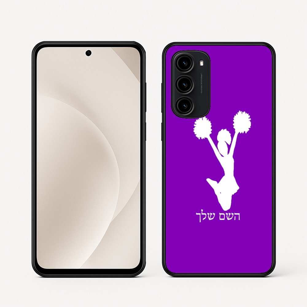 כיסוי בעיצוב אישי עם השם שלך לדגם - Motorola Moto G45 5G בעיצוב מעודדת