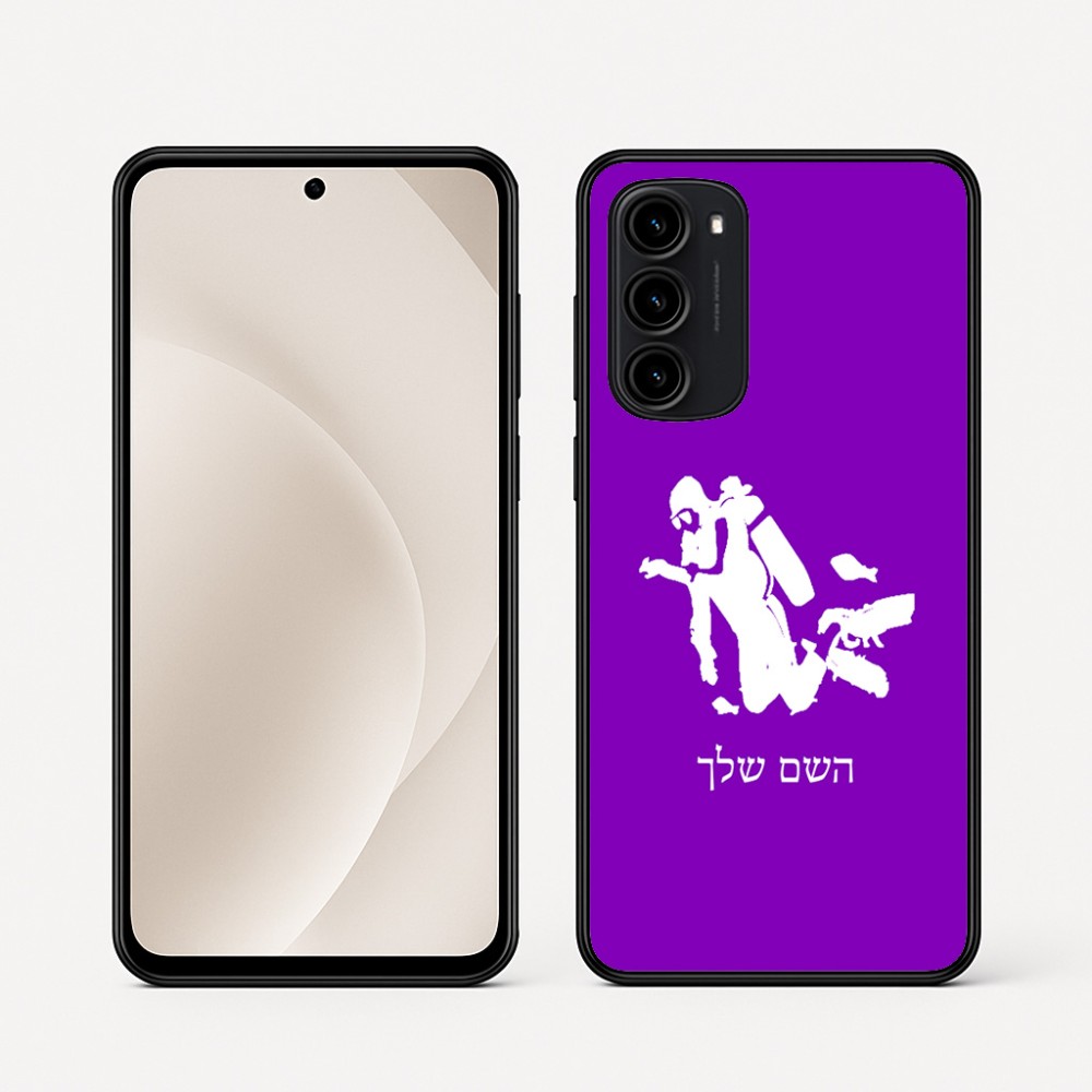 כיסוי בעיצוב אישי עם השם שלך לדגם - Motorola Moto G45 5G בעיצוב צוללן