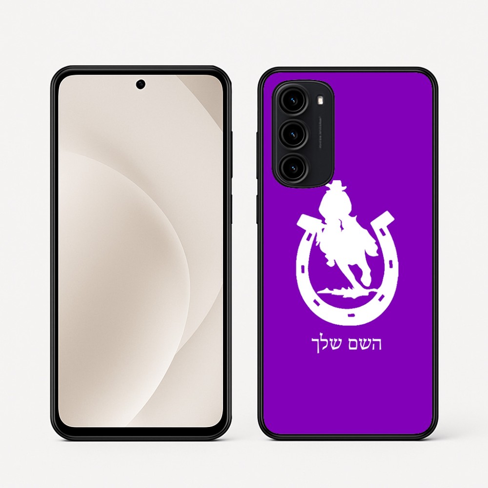 כיסוי בעיצוב אישי עם השם שלך לדגם - Motorola Moto G45 5G בעיצוב פרסה וסוס