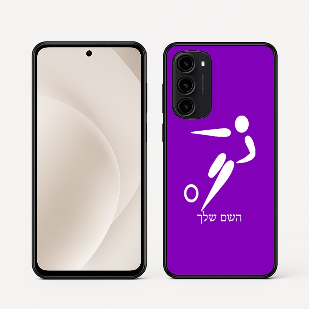 כיסוי בעיצוב אישי עם השם שלך לדגם - Motorola Moto G45 5G בעיצוב כדורגל אולימפי