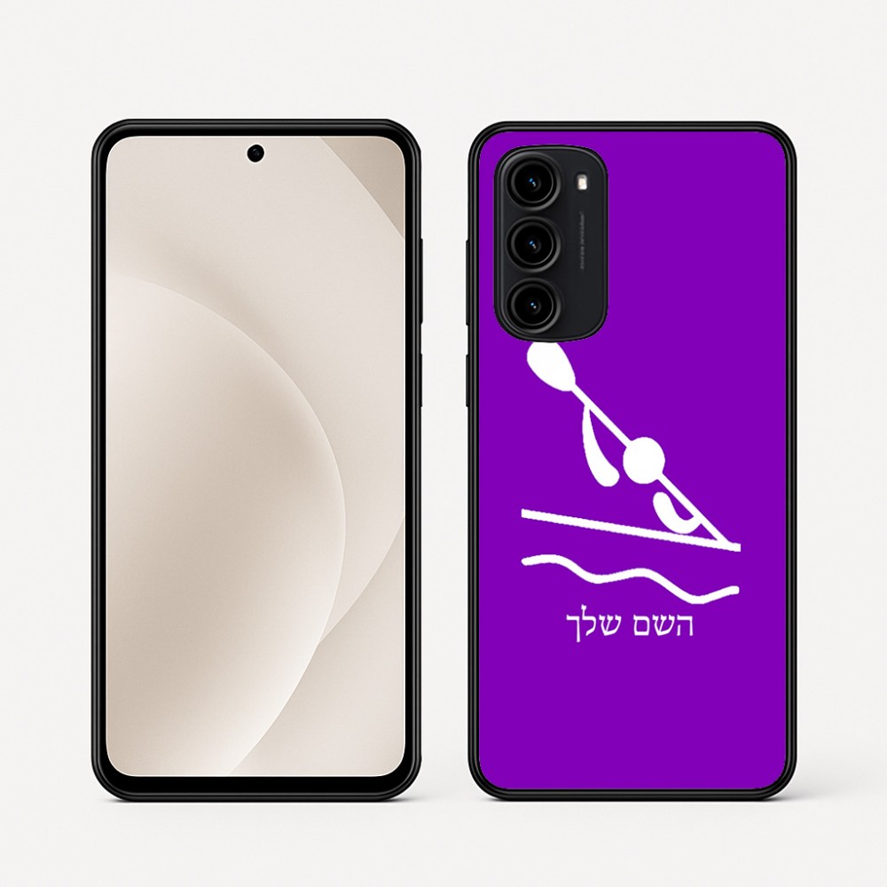 כיסוי בעיצוב אישי עם השם שלך לדגם - Motorola Moto G45 5G בעיצוב קיאק אולימפי