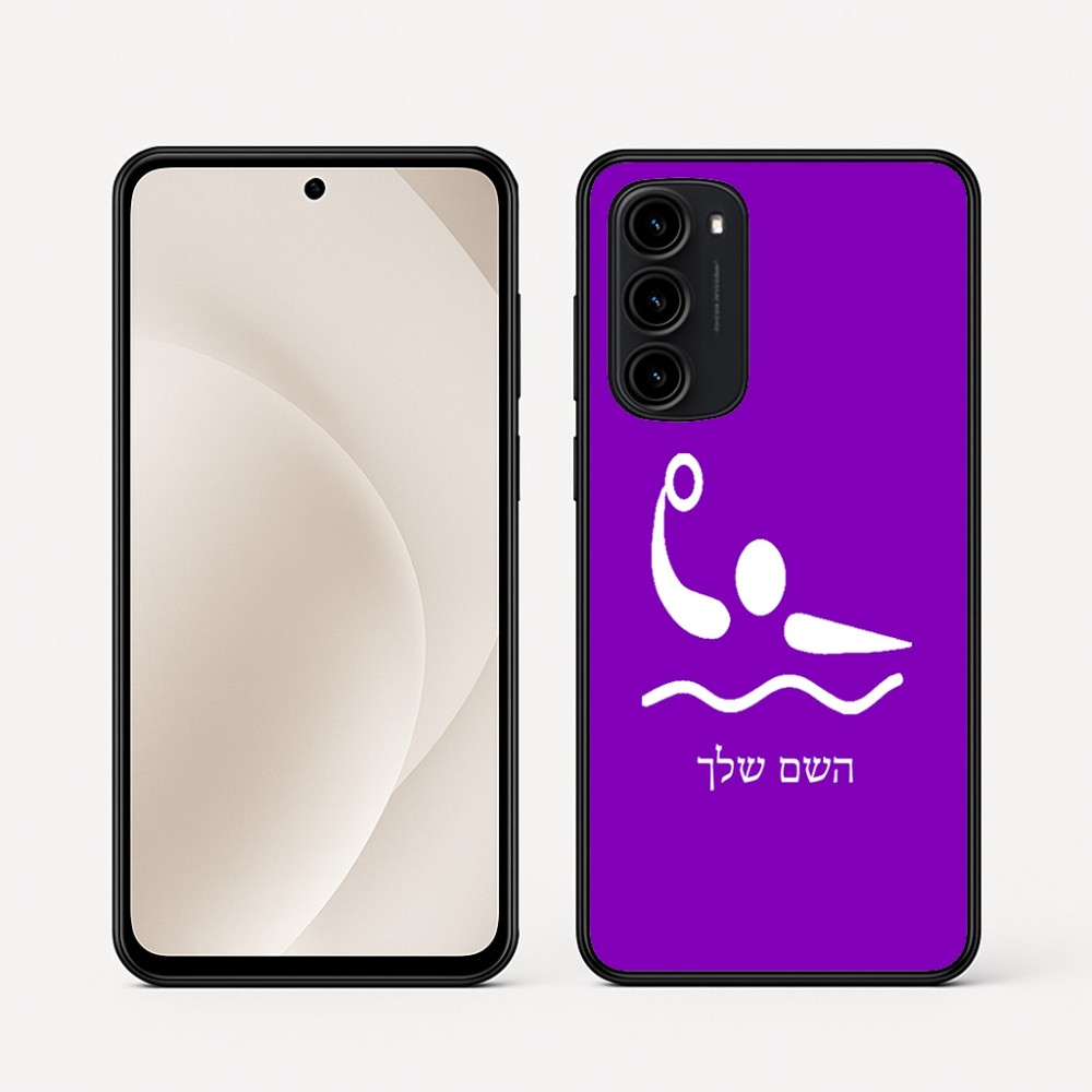 כיסוי בעיצוב אישי עם השם שלך לדגם - Motorola Moto G45 5G בעיצוב כדור מים אולימפי