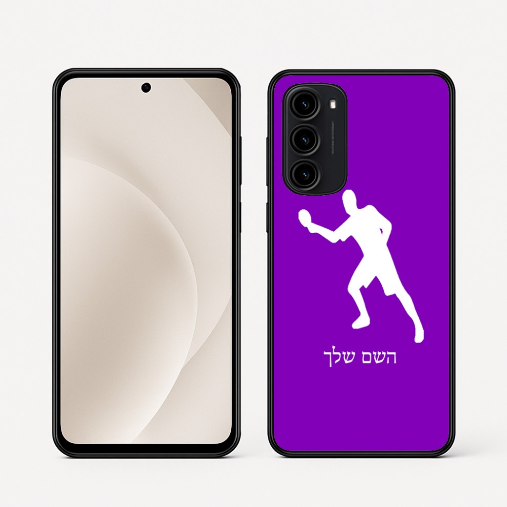 כיסוי בעיצוב אישי עם השם שלך לדגם - Motorola Moto G45 5G בעיצוב שחקן פינג פונג