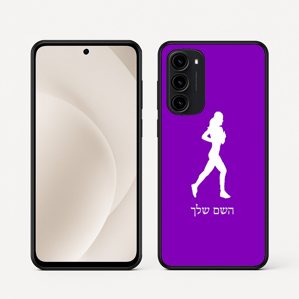 כיסוי בעיצוב אישי עם השם שלך לדגם - Motorola Moto G45 5G בעיצוב רץ רץ אישה