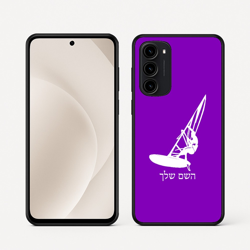 כיסוי בעיצוב אישי עם השם שלך לדגם - Motorola Moto G45 5G בעיצוב לגלוש - גלישה - שייט
