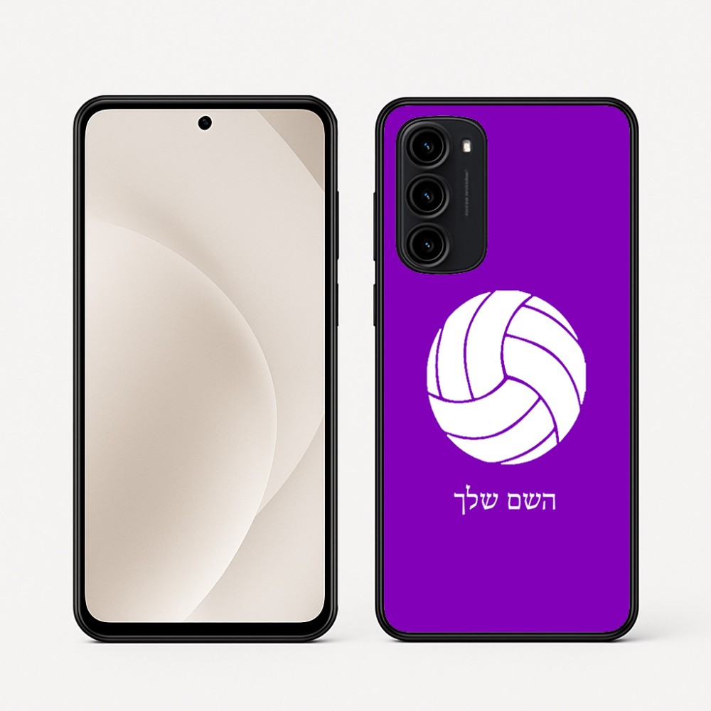 כיסוי בעיצוב אישי עם השם שלך לדגם - Motorola Moto G45 5G בעיצוב כדור כדורעף