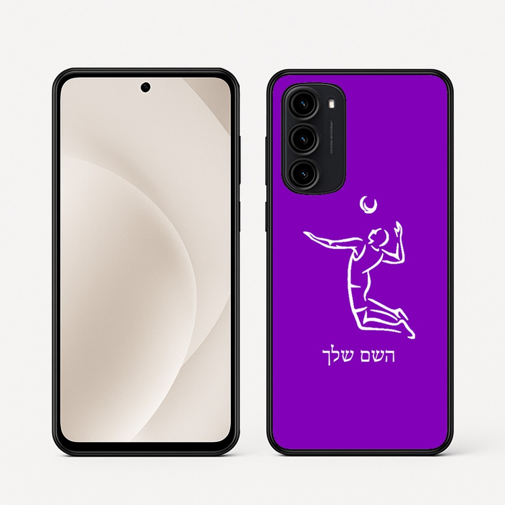 כיסוי בעיצוב אישי עם השם שלך לדגם - Motorola Moto G45 5G בעיצוב שחקן כדורעף
