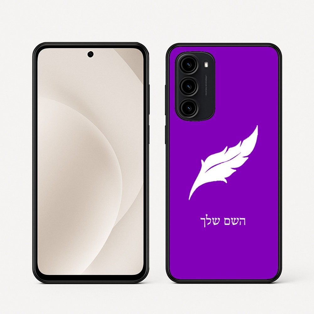 כיסוי בעיצוב אישי עם השם שלך לדגם - Motorola Moto G45 5G בעיצוב נוצת נוצה