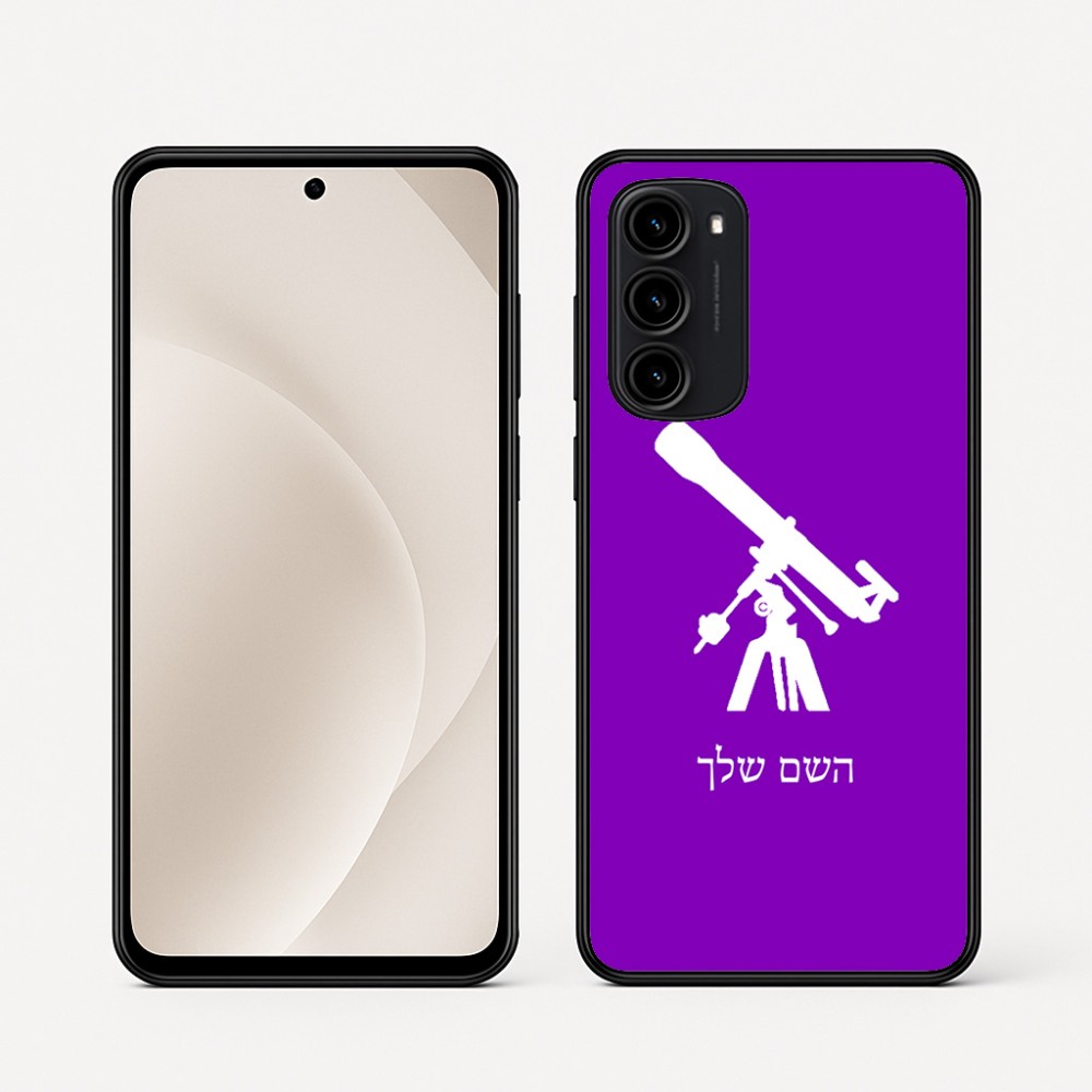 כיסוי בעיצוב אישי עם השם שלך לדגם - Motorola Moto G45 5G בעיצוב טלסקופ