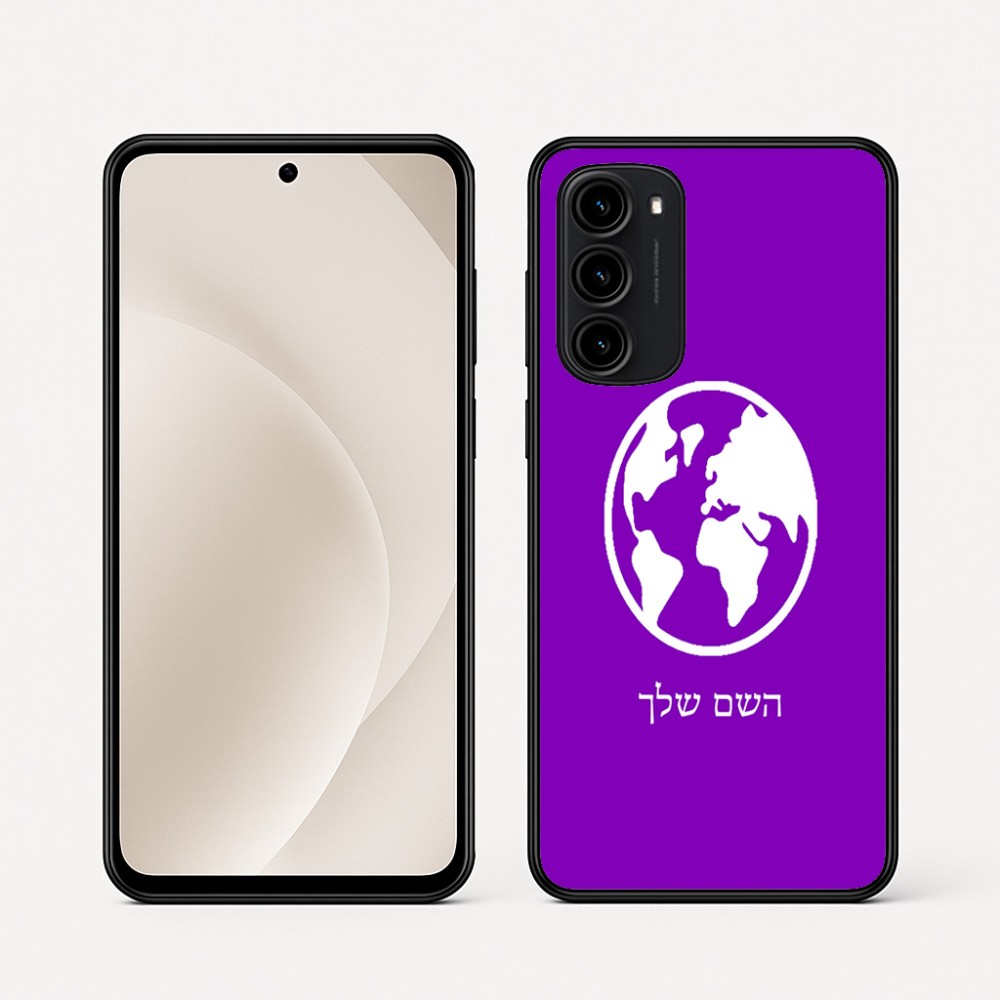 כיסוי בעיצוב אישי עם השם שלך לדגם - Motorola Moto G45 5G בעיצוב עולם