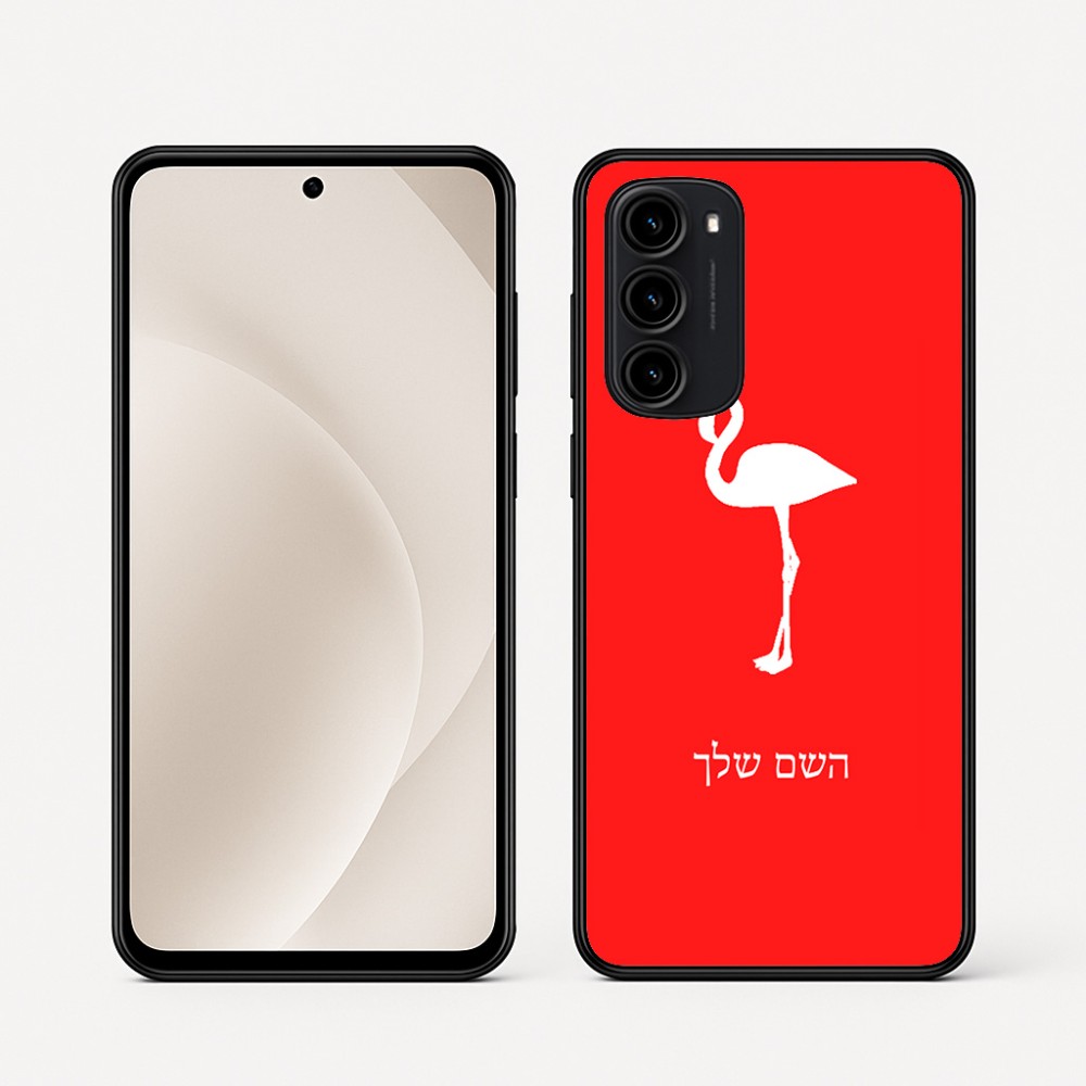 כיסוי בעיצוב אישי עם השם שלך לדגם - Motorola Moto G45 5G בעיצוב אנפה