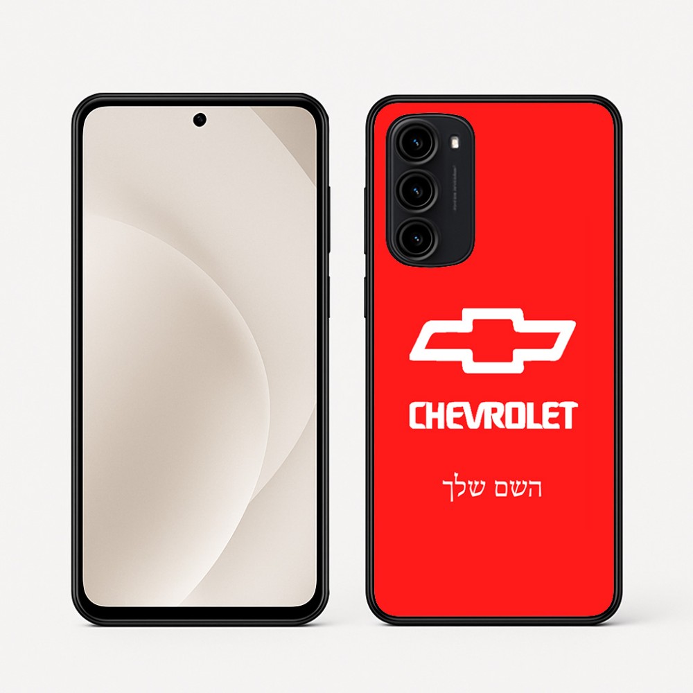כיסוי בעיצוב אישי עם השם שלך לדגם - Motorola Moto G45 5G בעיצוב שברולט