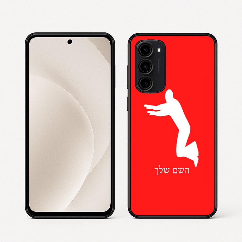 כיסוי בעיצוב אישי עם השם שלך לדגם - Motorola Moto G45 5G בעיצוב פארקורינג
