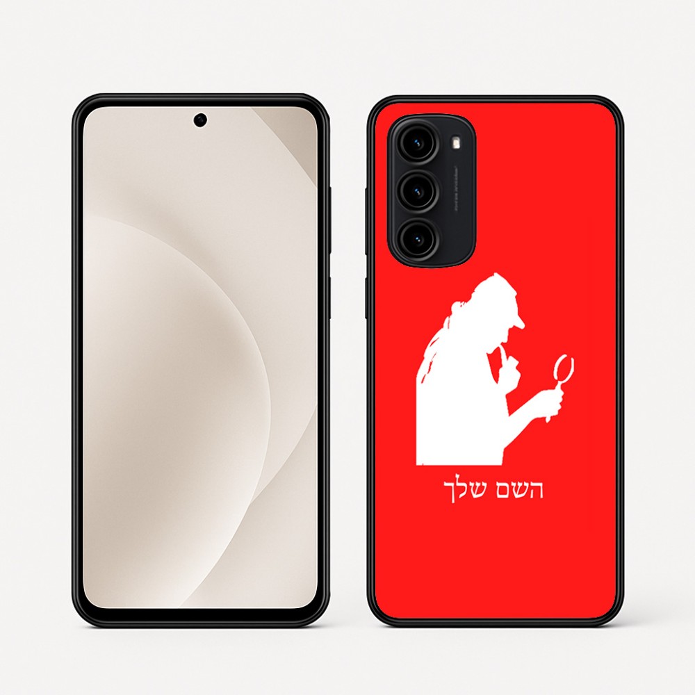 כיסוי בעיצוב אישי עם השם שלך לדגם - Motorola Moto G45 5G בעיצוב בתים של שרלוק