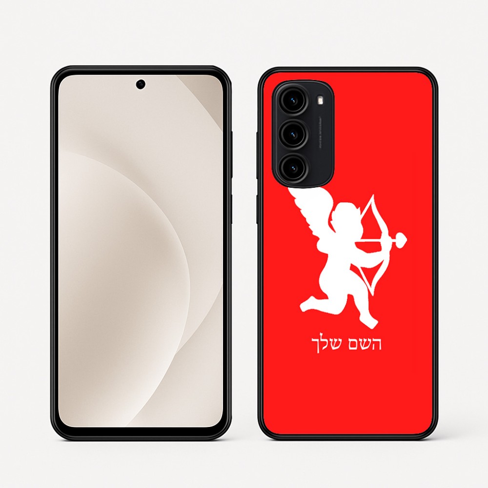 כיסוי בעיצוב אישי עם השם שלך לדגם - Motorola Moto G45 5G בעיצוב קופידון