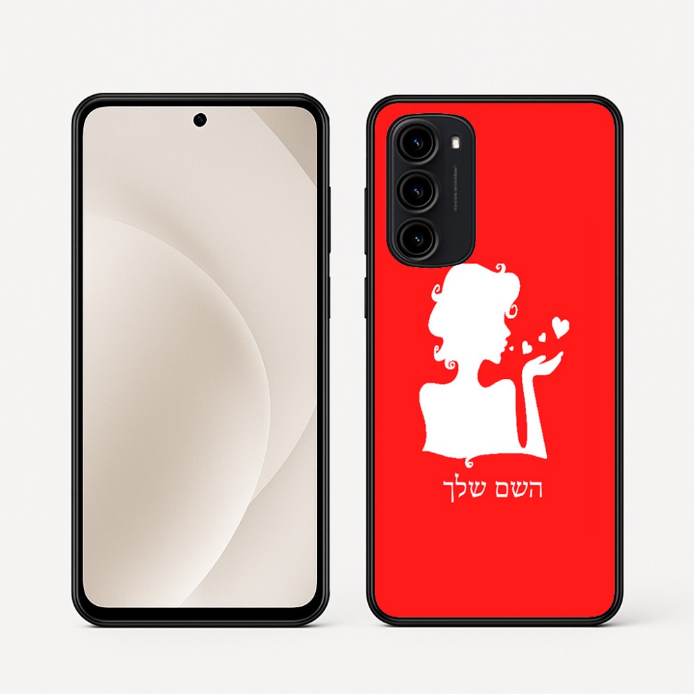 כיסוי בעיצוב אישי עם השם שלך לדגם - Motorola Moto G45 5G בעיצוב אהבת נשים