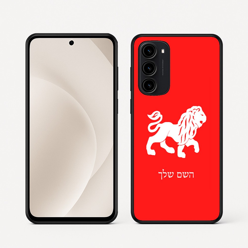 כיסוי בעיצוב אישי עם השם שלך לדגם - Motorola Moto G45 5G בעיצוב מזלות - אריה