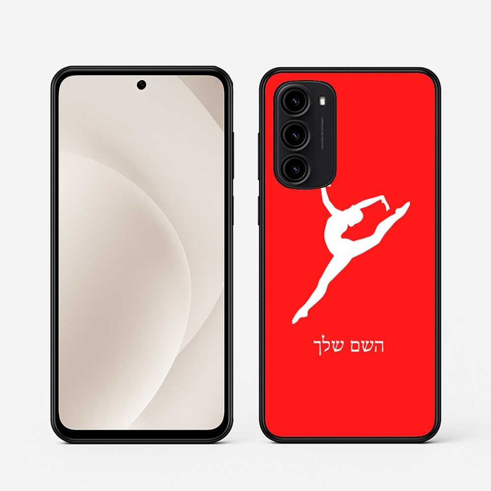 כיסוי בעיצוב אישי עם השם שלך לדגם - Motorola Moto G45 5G בעיצוב בלט