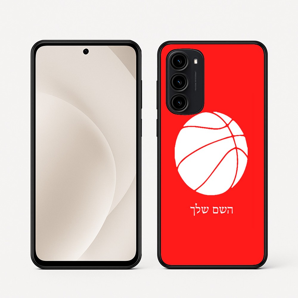 כיסוי בעיצוב אישי עם השם שלך לדגם - Motorola Moto G45 5G בעיצוב כדורסל
