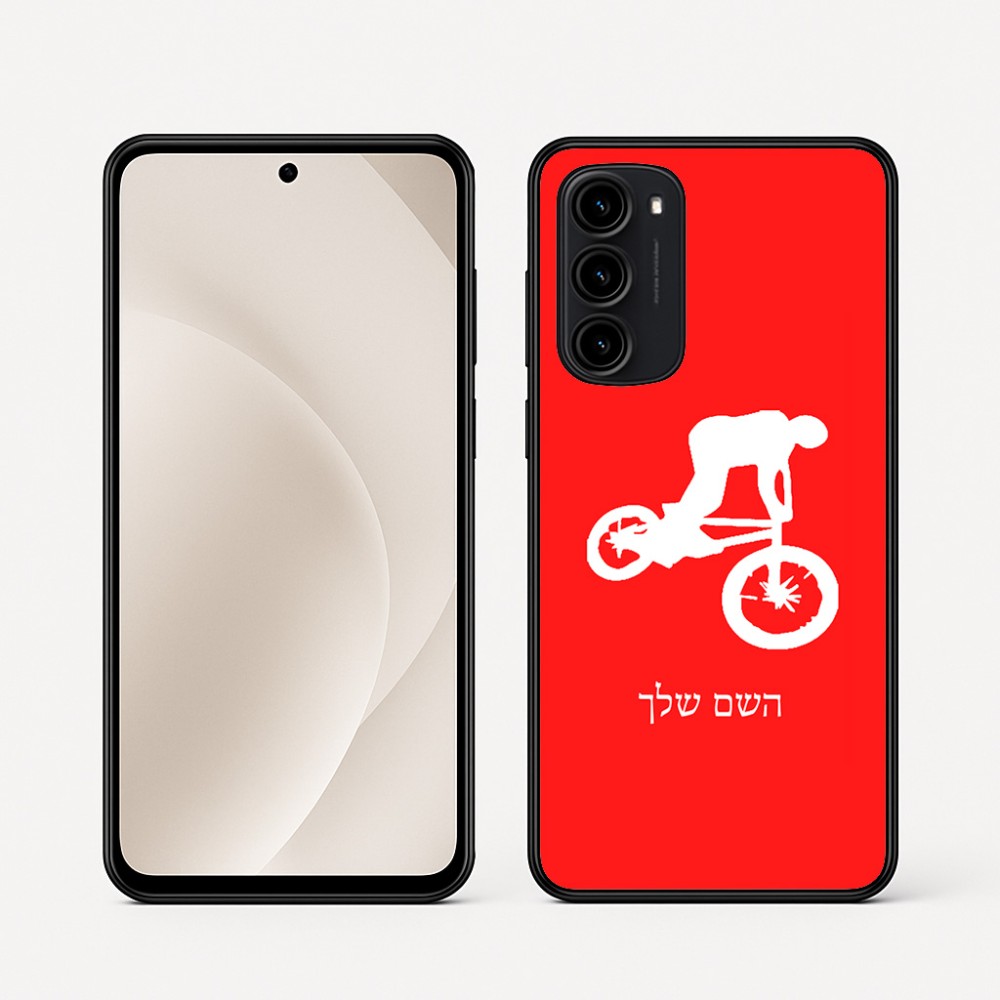 כיסוי בעיצוב אישי עם השם שלך לדגם - Motorola Moto G45 5G בעיצוב רוכב אופניים
