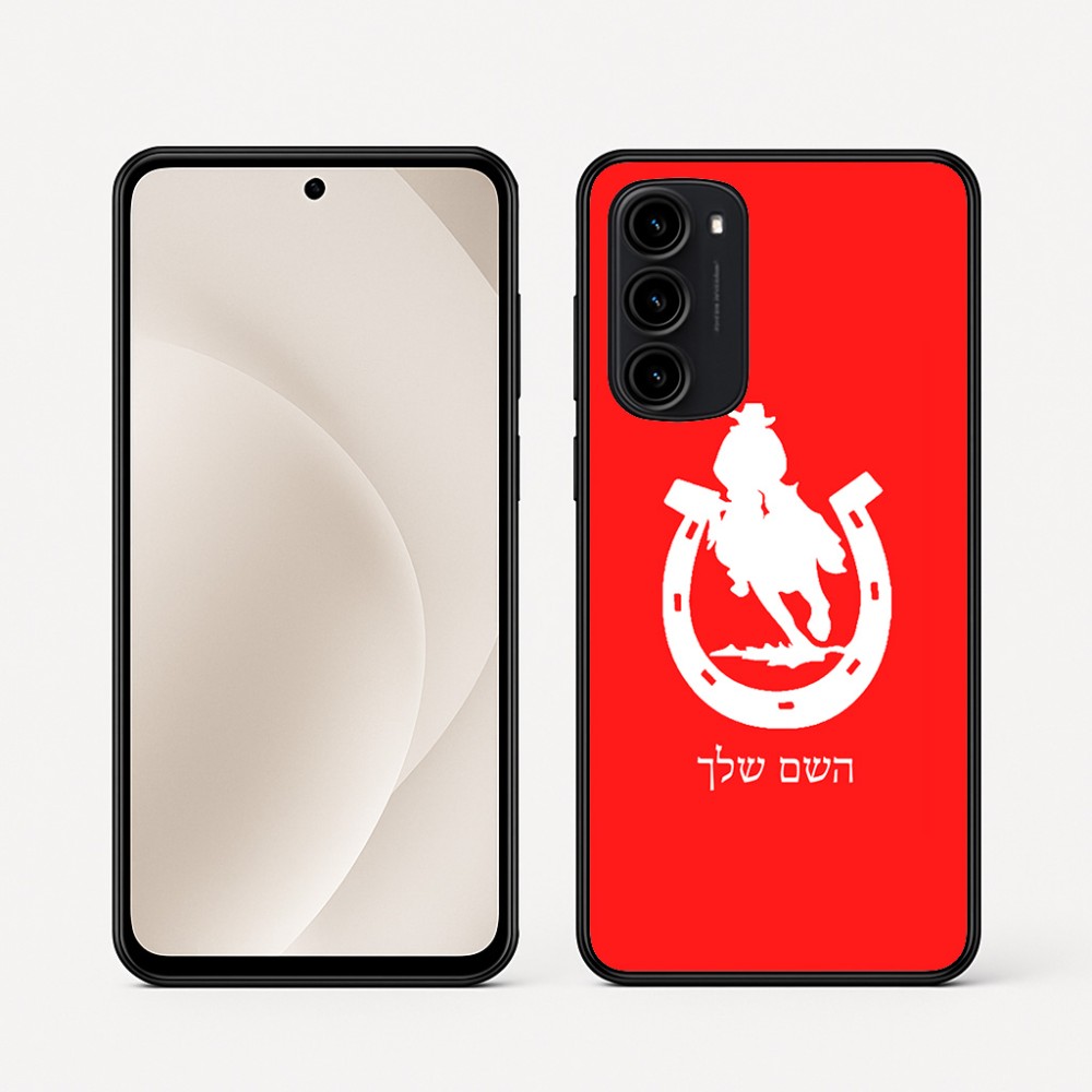 כיסוי בעיצוב אישי עם השם שלך לדגם - Motorola Moto G45 5G בעיצוב פרסה וסוס