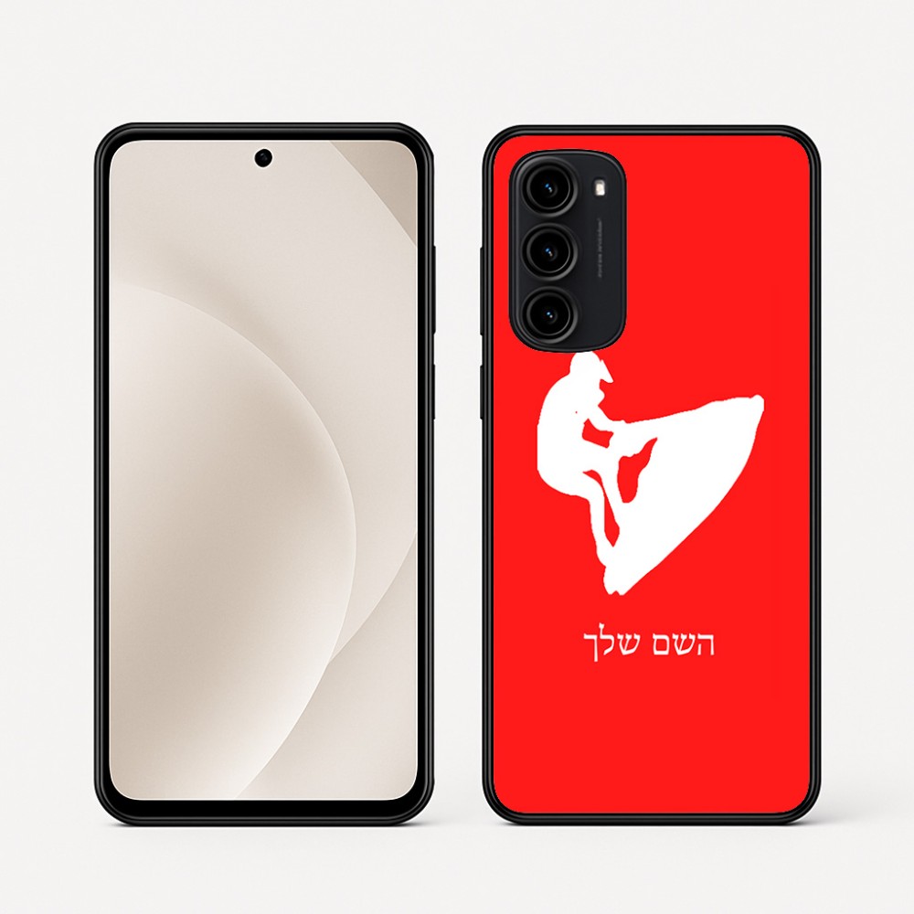 כיסוי בעיצוב אישי עם השם שלך לדגם - Motorola Moto G45 5G בעיצוב אופנוע ים