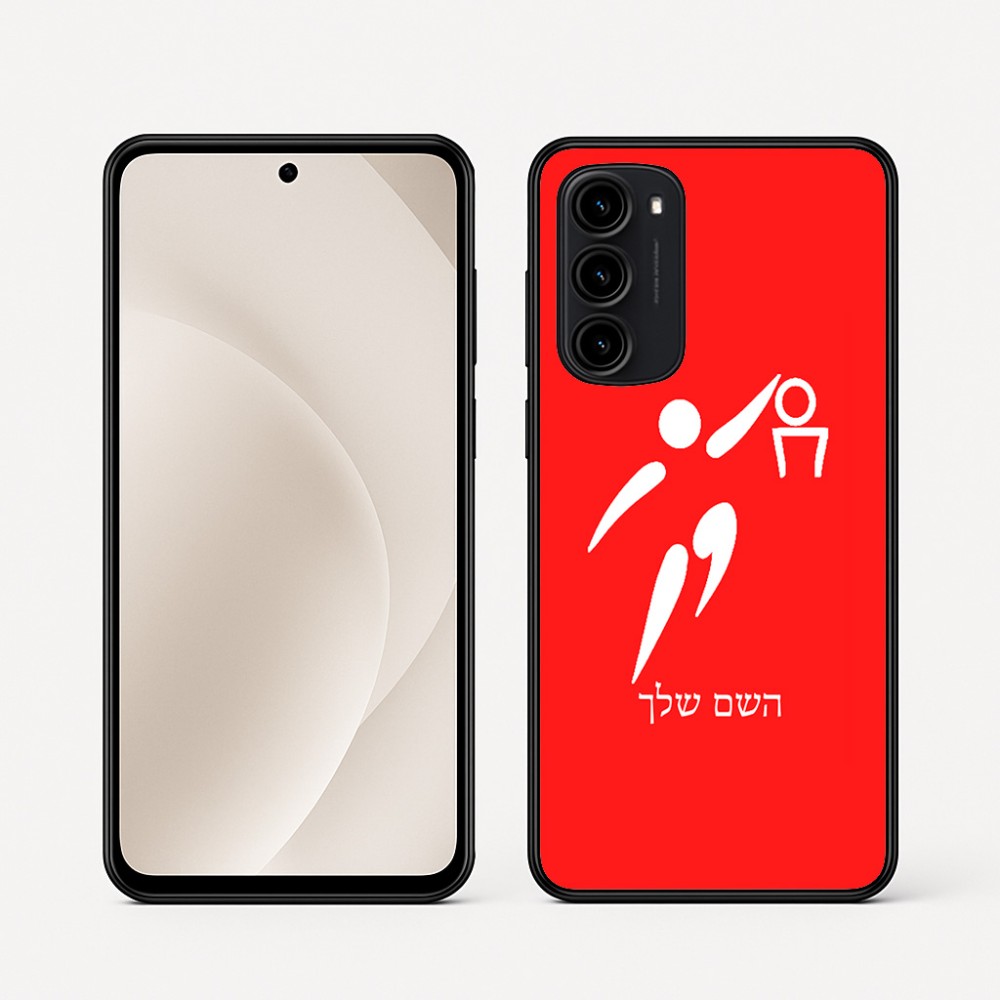 כיסוי בעיצוב אישי עם השם שלך לדגם - Motorola Moto G45 5G בעיצוב כדורסל אולימפי