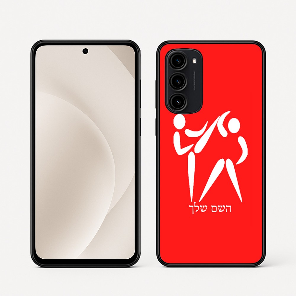 כיסוי בעיצוב אישי עם השם שלך לדגם - Motorola Moto G45 5G בעיצוב לוחמים אולימפיים