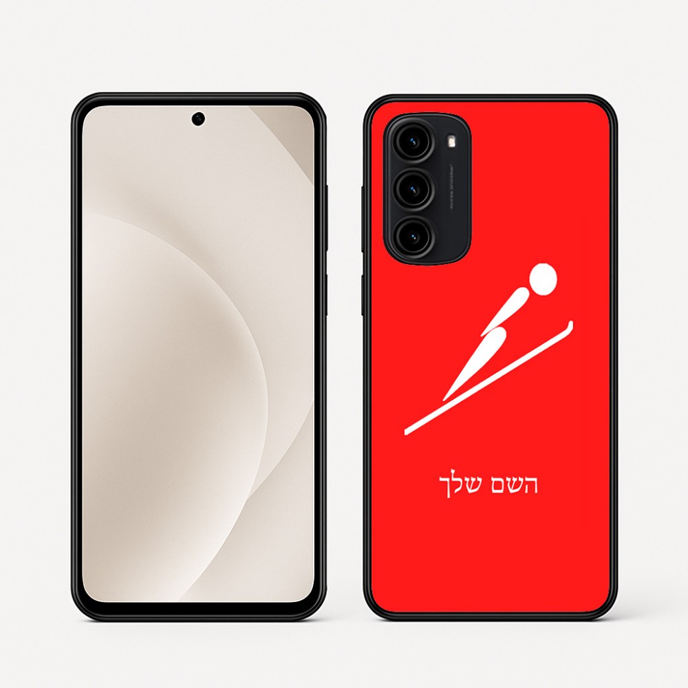 כיסוי בעיצוב אישי עם השם שלך לדגם - Motorola Moto G45 5G בעיצוב קפיצת סקי אולימפית